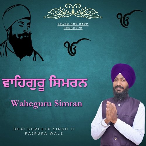Waheguru Simran