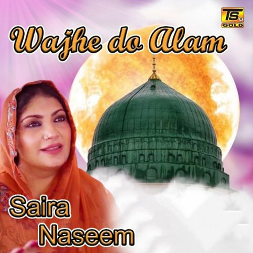 Wajhe Do Alam_poster_image