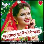 Watshap khole phota bheja