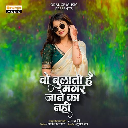 Wo Bulati Hai Magar Janeka Nahi