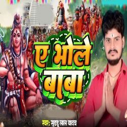Ye Bhole Baba
