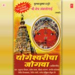 Yogesuwari Nighali Shilangna