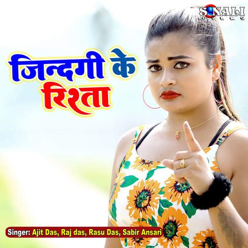 Dekhli Rani Ek Sapna