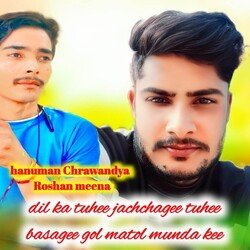 dil ka tuhee jachchagee tuhee basagee gol matol munda kee-ARwCYgBzRWA