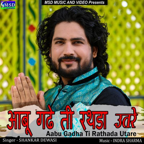 Aabu Gadha Ti Rathada Utare (Studio)