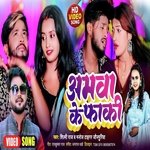 Aamva Ke Faki (Lookgeet)