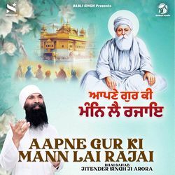 Aapne Gur Ki Mann Lai Rajai