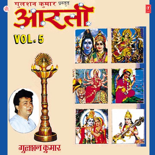 Aarti Vol-5