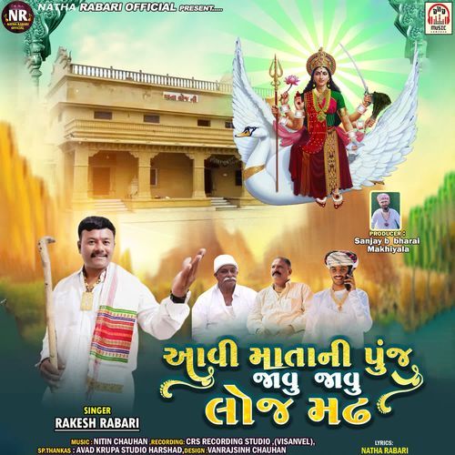 Aavi Mata Ni Punj Javu Javu Loj Maddh