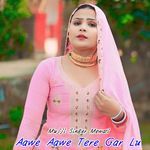 Aawe Aawe Tere Gar Lu