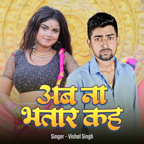 Ab Na Bhatar Kah