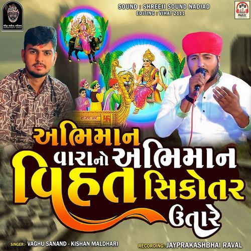 Abhiman Vara No Abhiman Vihat Sikotar Utare