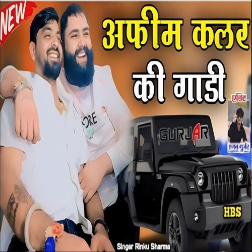 Afim Colar Ki Gadi 2