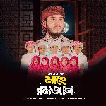 Ahlan Sahlan Mahe Ramjan