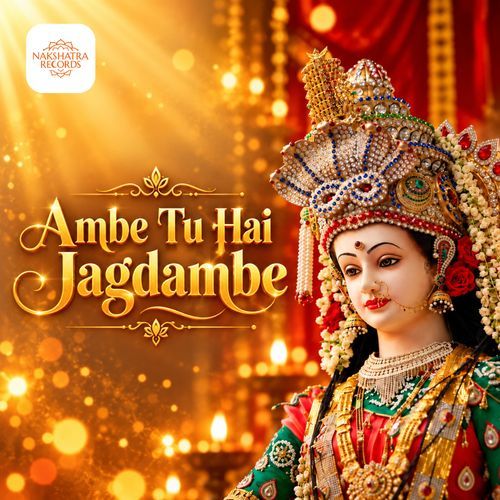 Ambe Tu Hai Jagdambe