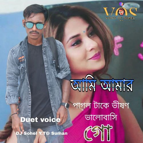 Ami Amar Pagol Ta Ke Onek Bhalobashi Go