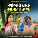 Andhar Neme Ashlo Jokhon