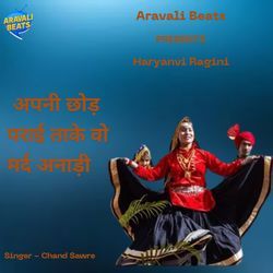 Apni Chhod Parayi Takey Wo Mard Anadi