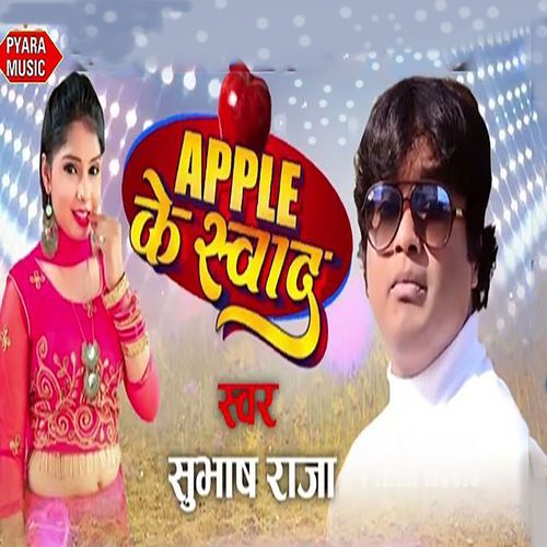 Apple Ke Swaad