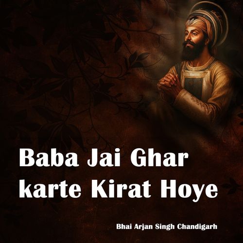 Baba Jai Ghar Karte Kirat Hoye