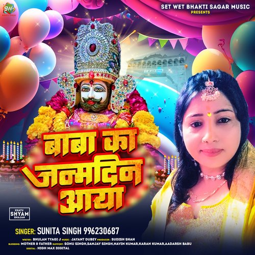 Baba Ka Janamdin Aaya