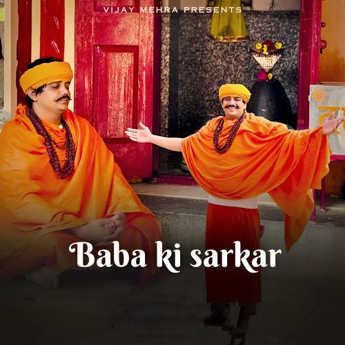 Baba Ki Sarkar