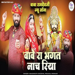 Babe Ra Bhagat Nach Riya (Baba Ramdevji New Song)-NwkAYg1VYlk