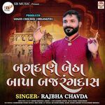 Bagadane Betha Bapa Bajrangdas