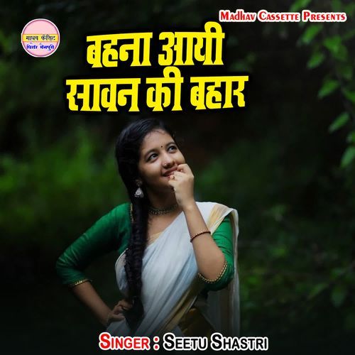 Bahna Aayi Sawan Ki Bahar