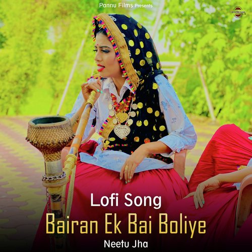 Bairan Ek Bai Boliye - Lofi Song