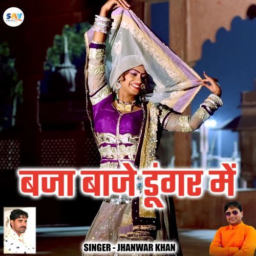 Baja Baje Dungar Mein