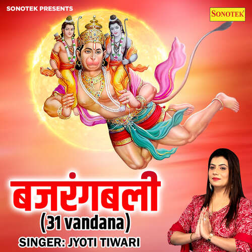 Bajrangbali (31 Vandana)