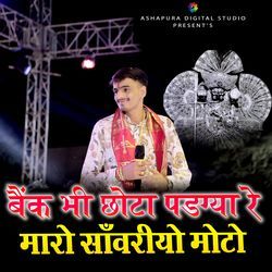 Bank Bhi Chota Padgya Re Maro Sanwariyo Moto