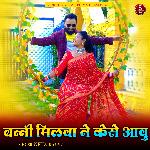 Banni Milva Ne Kese Aavu