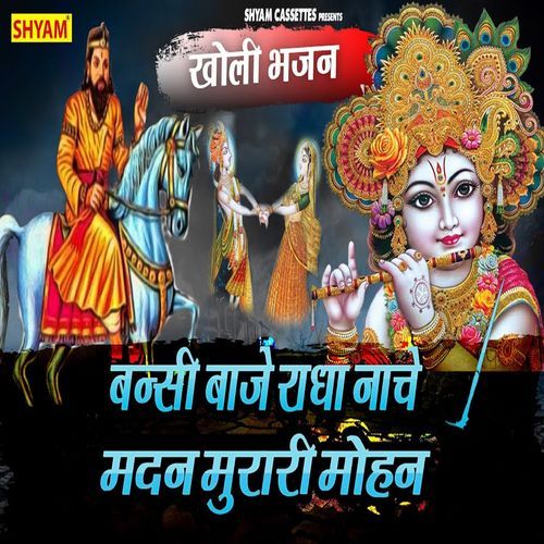 Bansi Baje Radha Nache Madan Murari Mohan (Original)