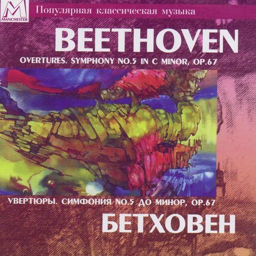Leonora Overture No. 3 in C Major, Op.72b