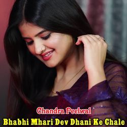 Bhabhi Mhari Dev Dhani Ke Chale-MzpcRBBoDkU