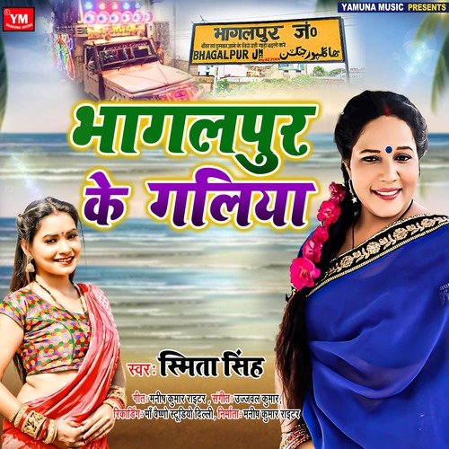 Bhagalpur Ke Galiya