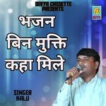 Bhajan Bin Mukti Kaha Mile (Haryanvi)