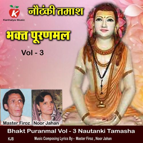 Bhakt Puranmal Vol - 3 Nautanki Tamasha