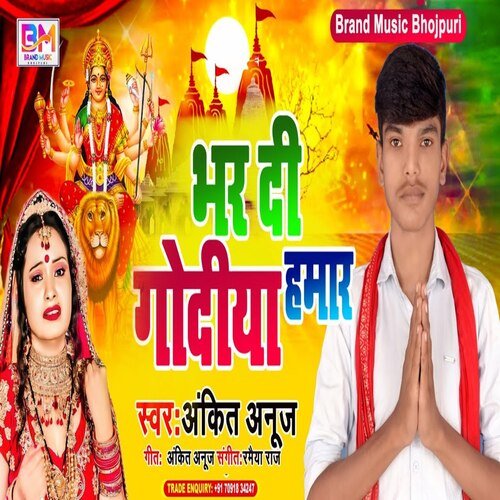 Bhar Di Godiya Hamar