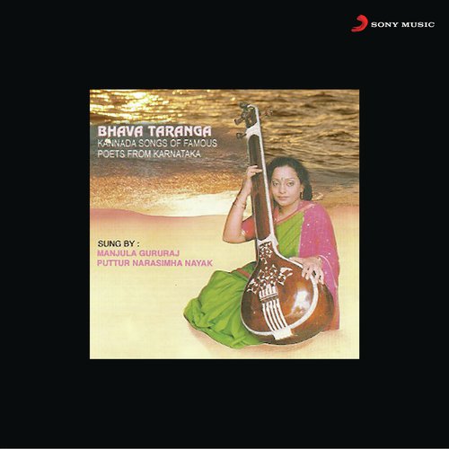 Bhava Taranga - Songs Of Famous Poets From Karnataka