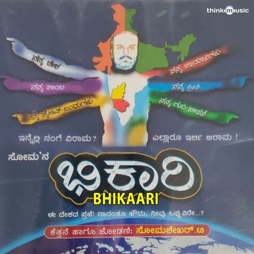 Nadeve Naneega