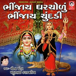 Bhinjay Gharchodu Bhinjay Chundadi