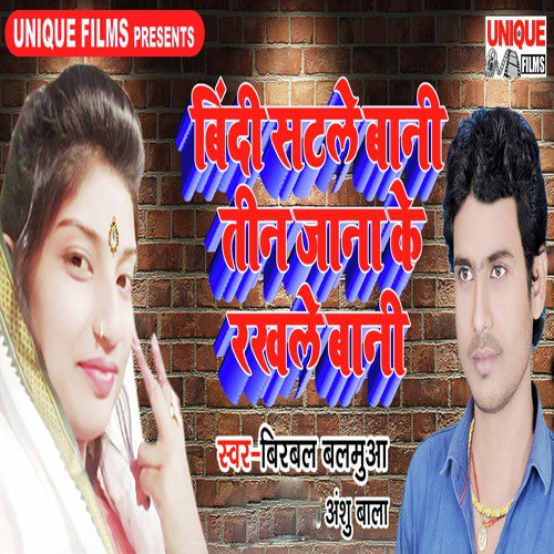 Bindi Satale Bani Teen Jana Ke Rakhale Bani_poster_image