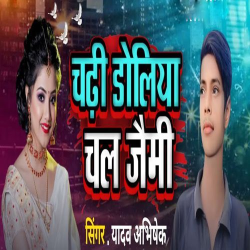 Chadhi Doliya Chal Jaimi