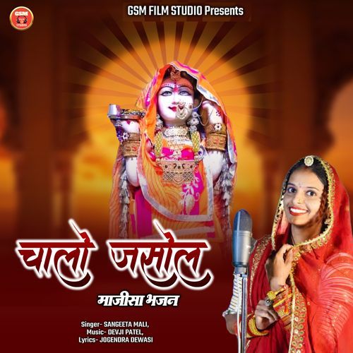 Chalo Jasol (Majisa Bhajan)