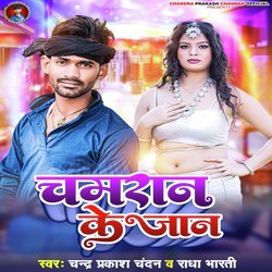 Chamran Ke Jaan-Jg09XkUdelE