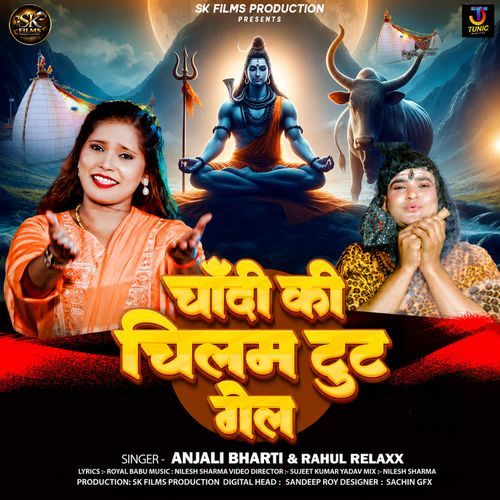 Chandi Ki Chilam Tut Gel
