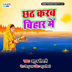 Chhath Karab Bihar Me-PRBGUi1WYEI